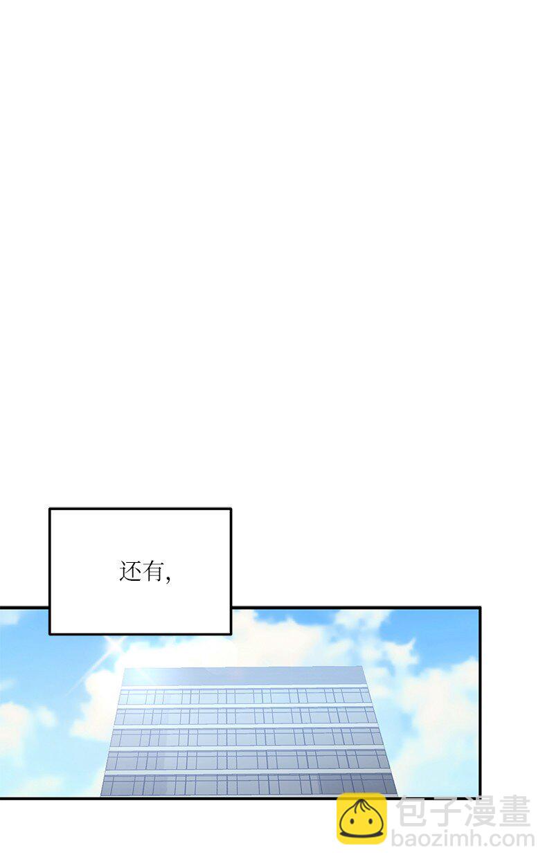 《我的叔叔是超级巨星》186 美好人生 第19页