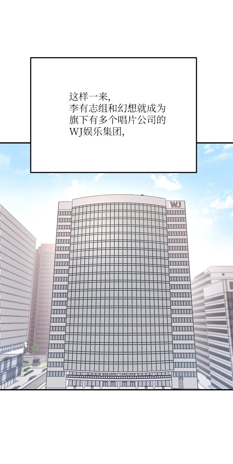 《我的叔叔是超级巨星》186 美好人生 第24页