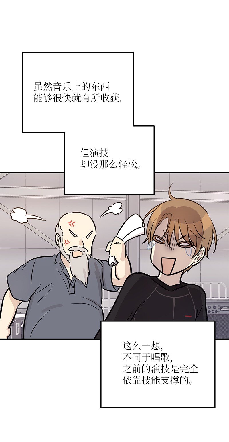 《我的叔叔是超级巨星》186 美好人生 第33页
