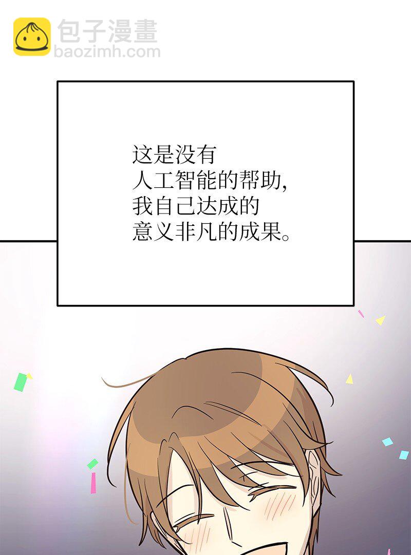 《我的叔叔是超级巨星》186 美好人生 第36页
