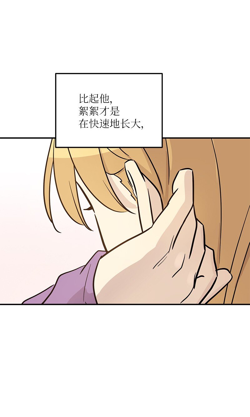 《我的叔叔是超级巨星》186 美好人生 第39页