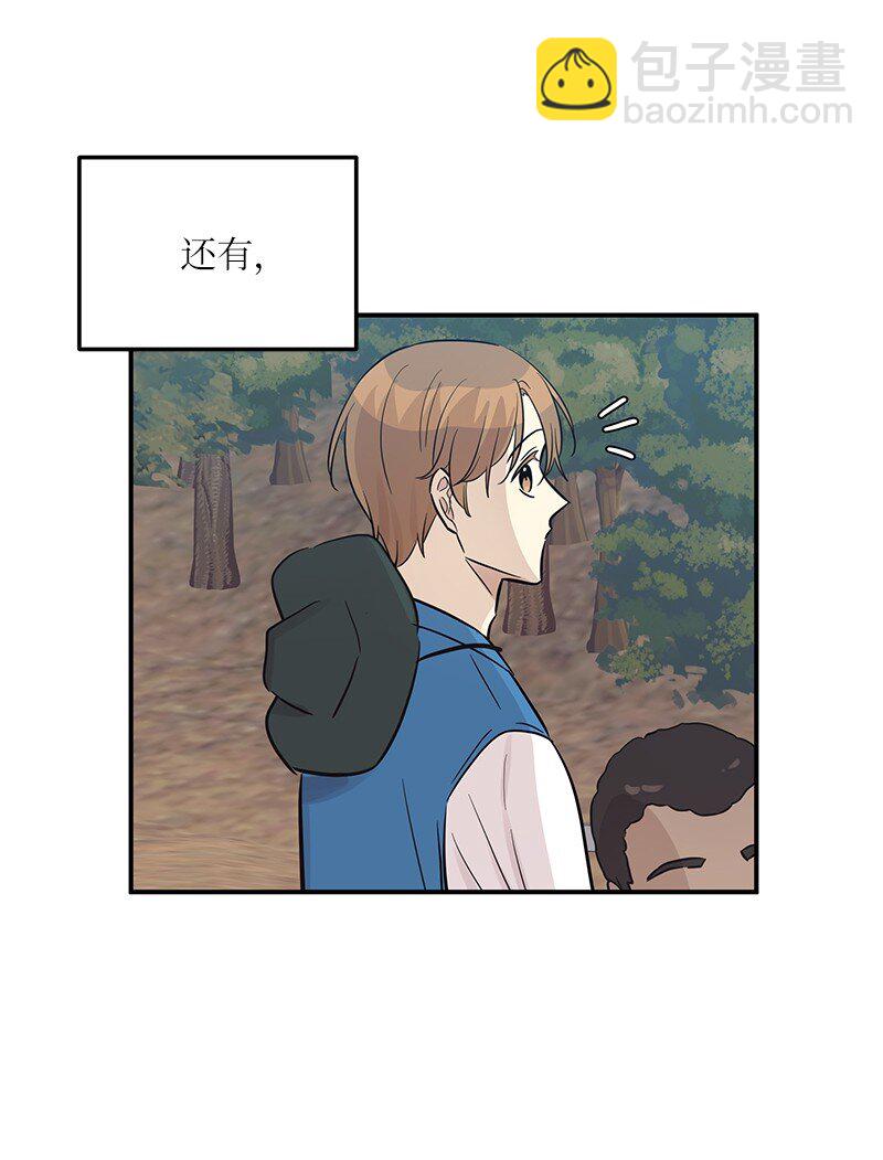 《我的叔叔是超级巨星》186 美好人生 第45页