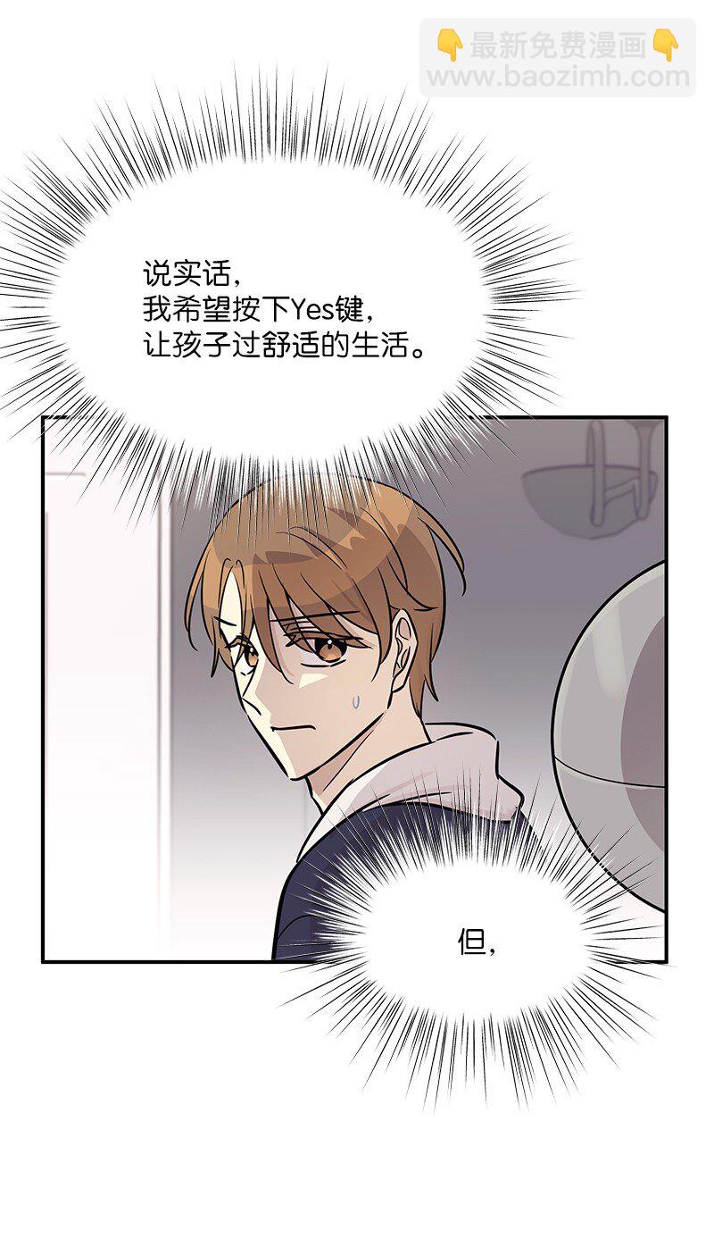 《我的叔叔是超级巨星》186 美好人生 第4页