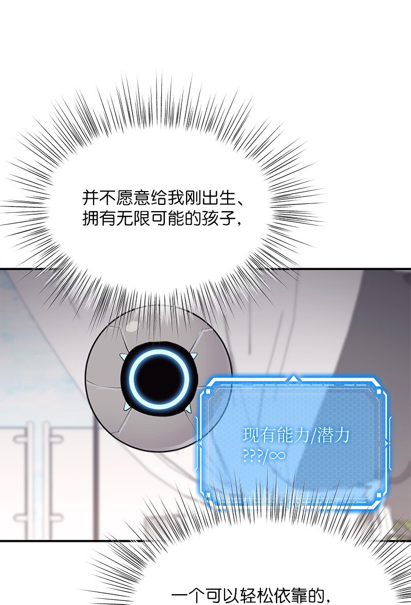 《我的叔叔是超级巨星》186 美好人生 第5页