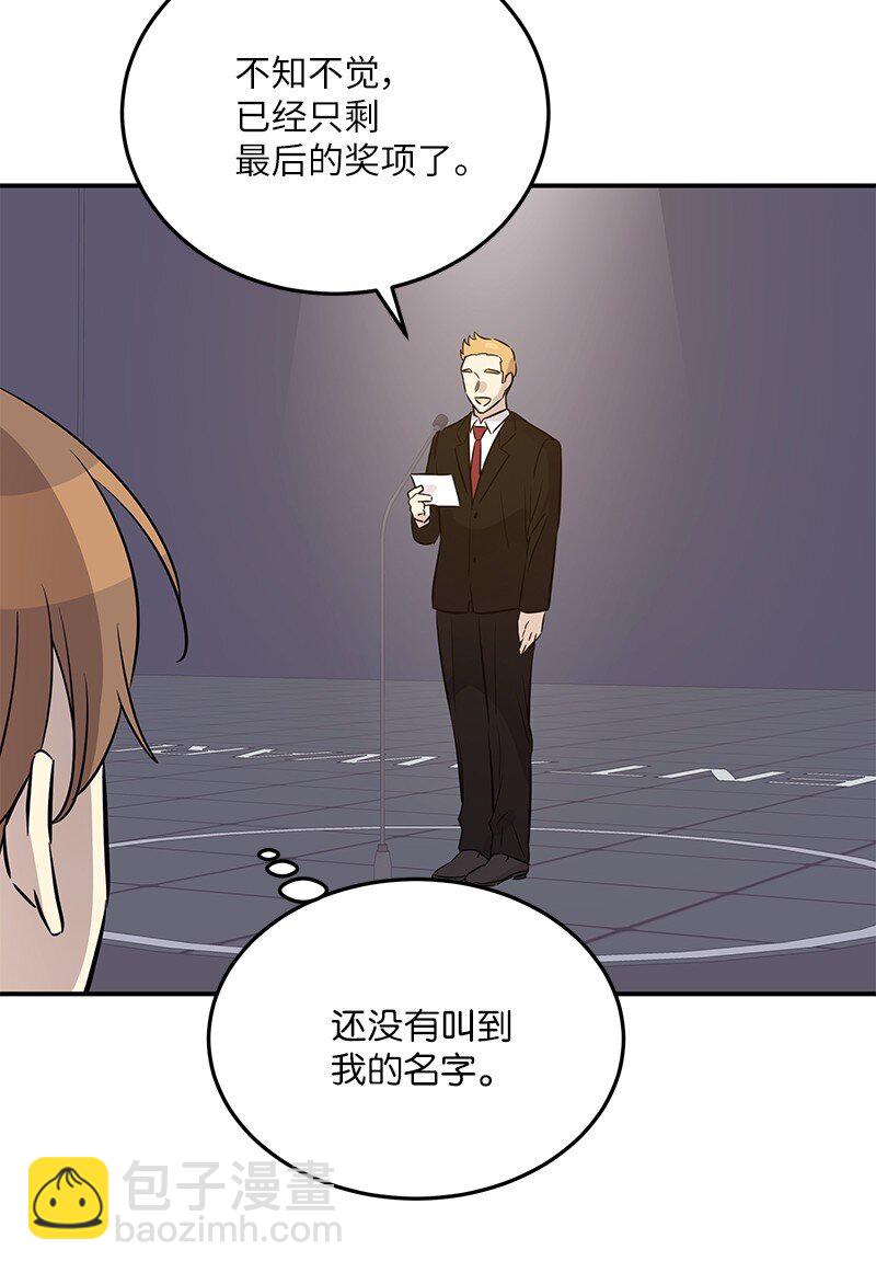《我的叔叔是超级巨星》184 双喜临门 第24页