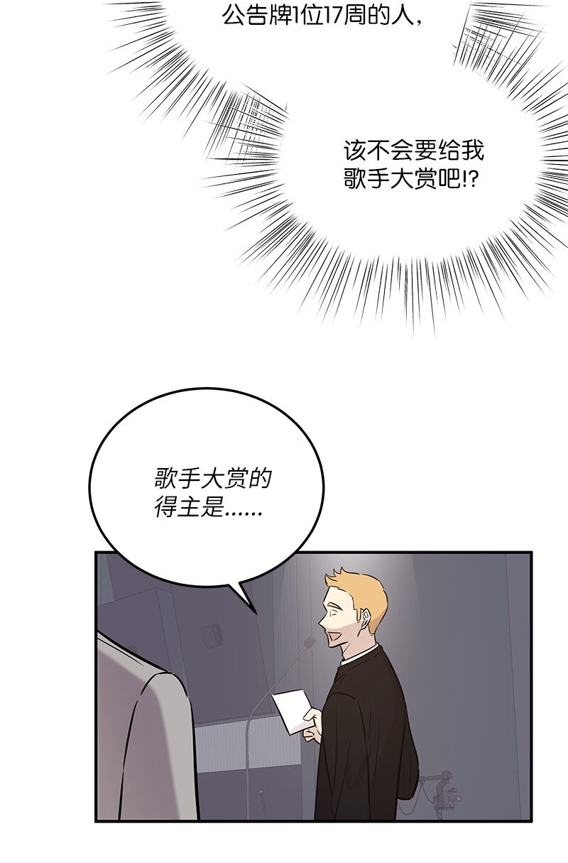 《我的叔叔是超级巨星》184 双喜临门 第26页