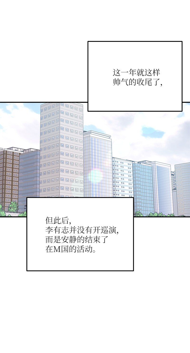 《我的叔叔是超级巨星》184 双喜临门 第42页