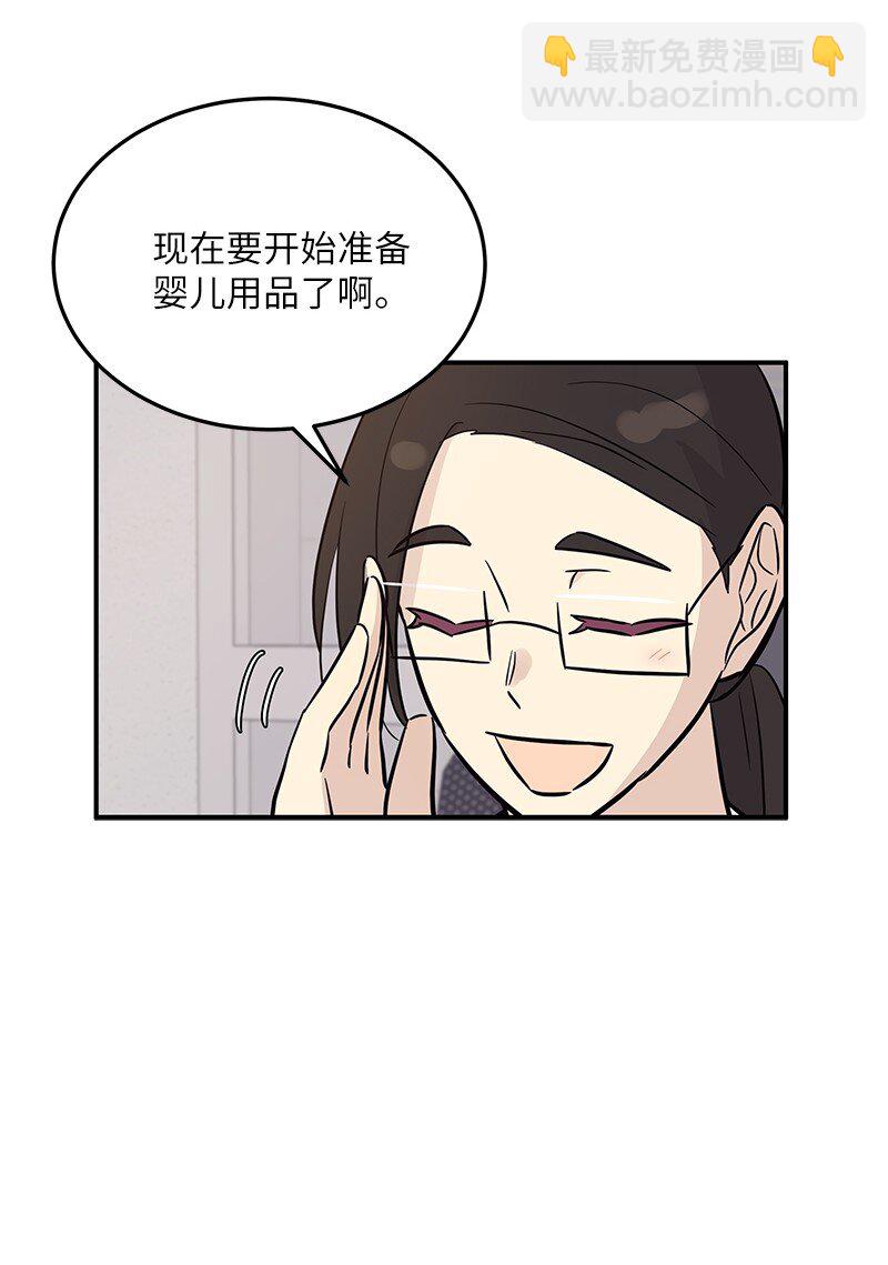 《我的叔叔是超级巨星》184 双喜临门 第47页