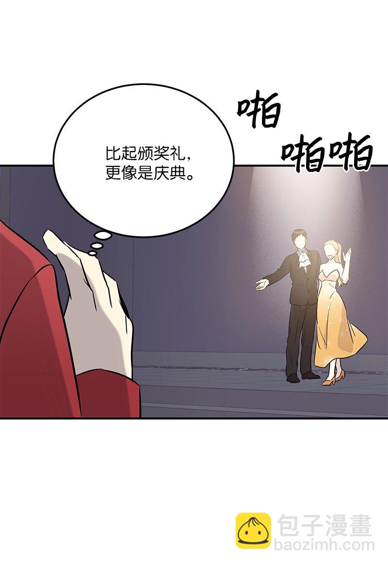 《我的叔叔是超级巨星》184 双喜临门 第4页