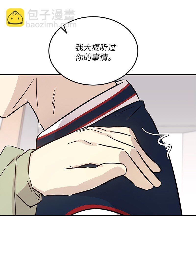 《我的叔叔是超级巨星》183 更好的世界 第11页