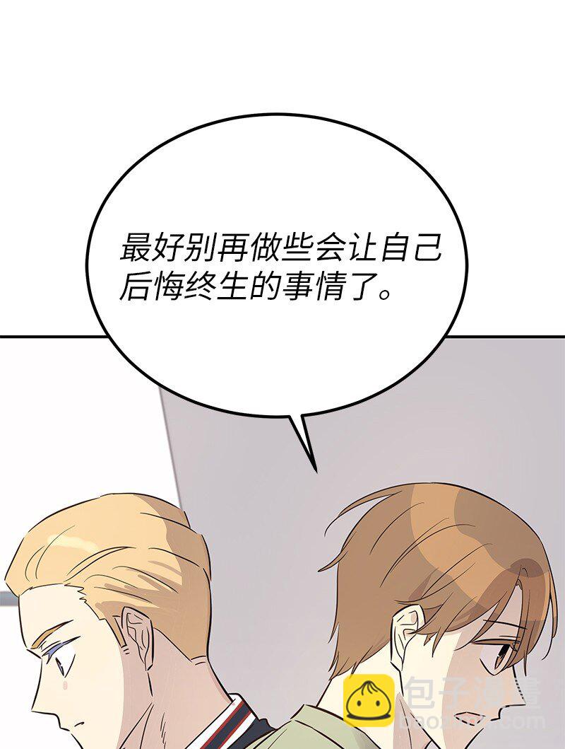 《我的叔叔是超级巨星》183 更好的世界 第12页
