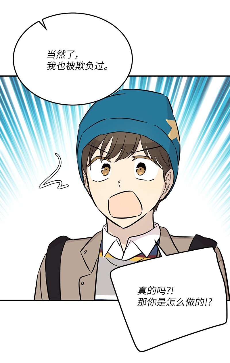 《我的叔叔是超级巨星》183 更好的世界 第18页