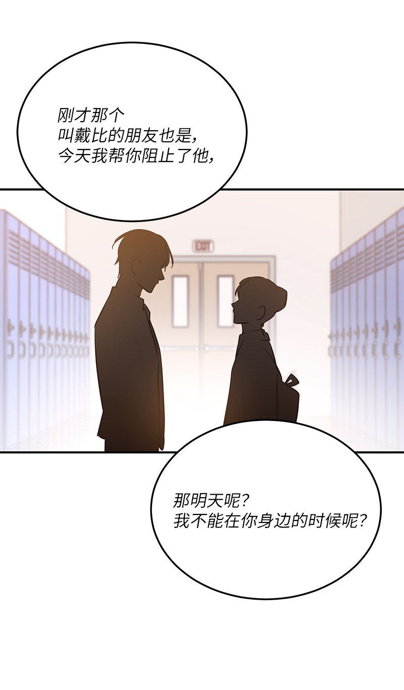 《我的叔叔是超级巨星》183 更好的世界 第24页