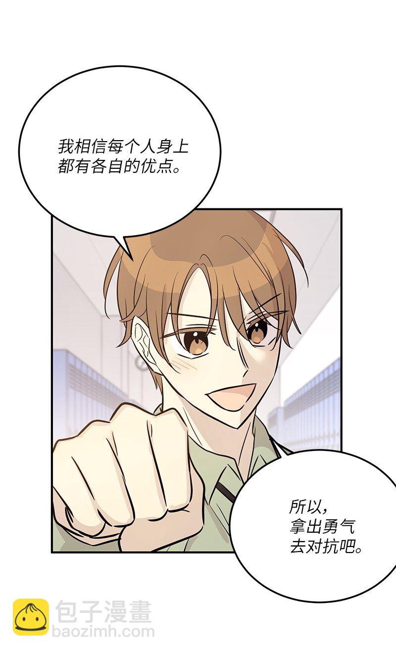 《我的叔叔是超级巨星》183 更好的世界 第28页