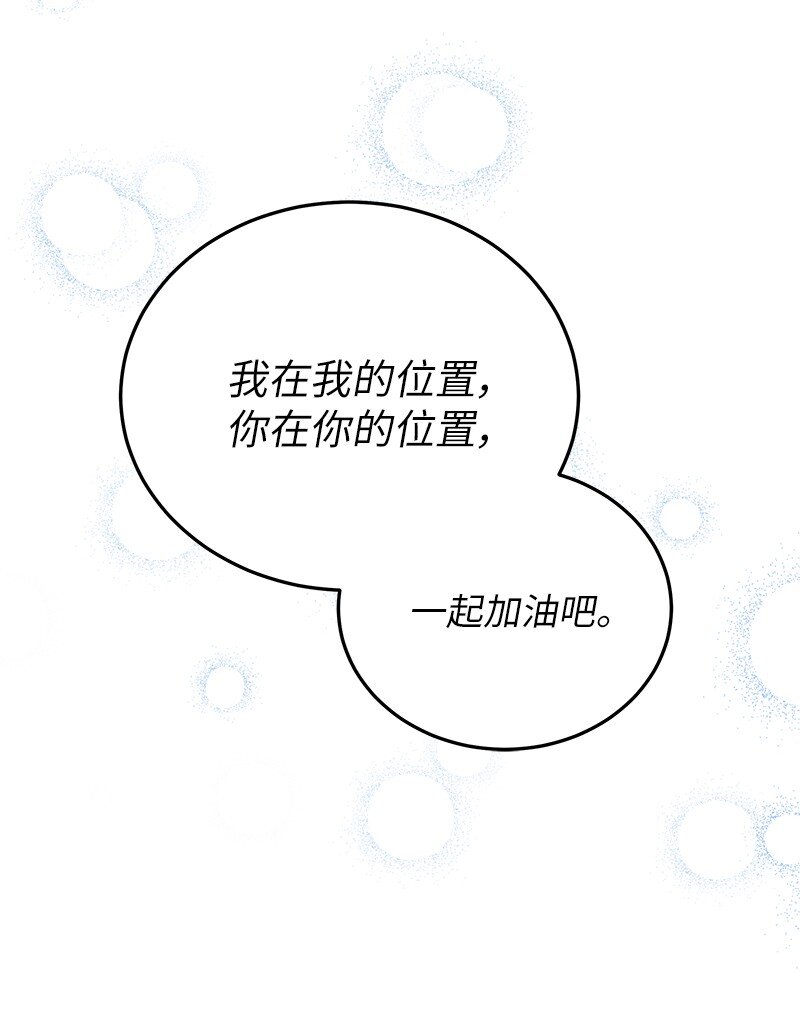 《我的叔叔是超级巨星》183 更好的世界 第30页