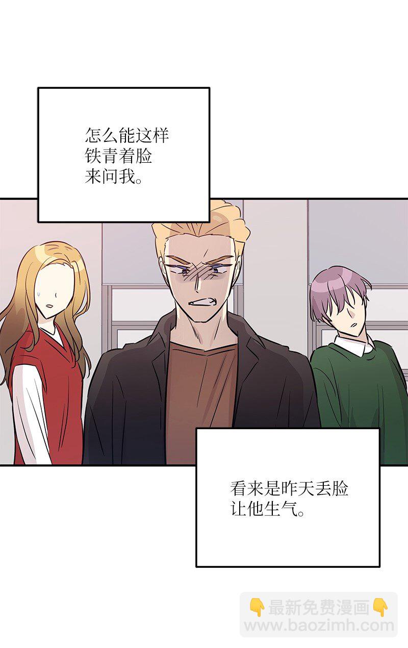 《我的叔叔是超级巨星》183 更好的世界 第35页