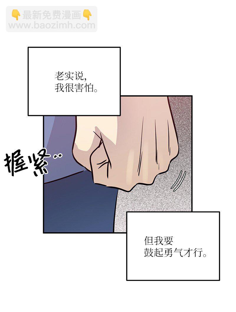 《我的叔叔是超级巨星》183 更好的世界 第36页