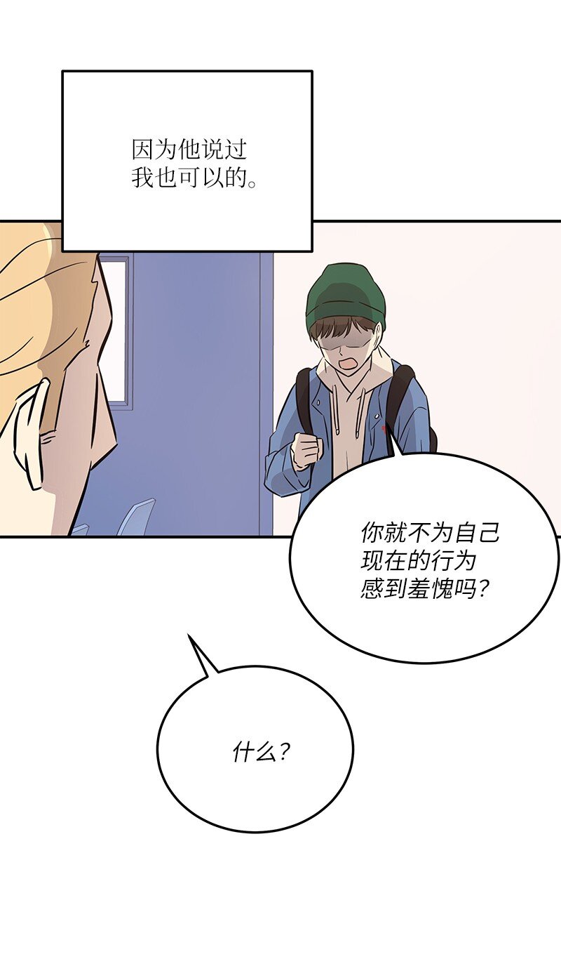 《我的叔叔是超级巨星》183 更好的世界 第37页