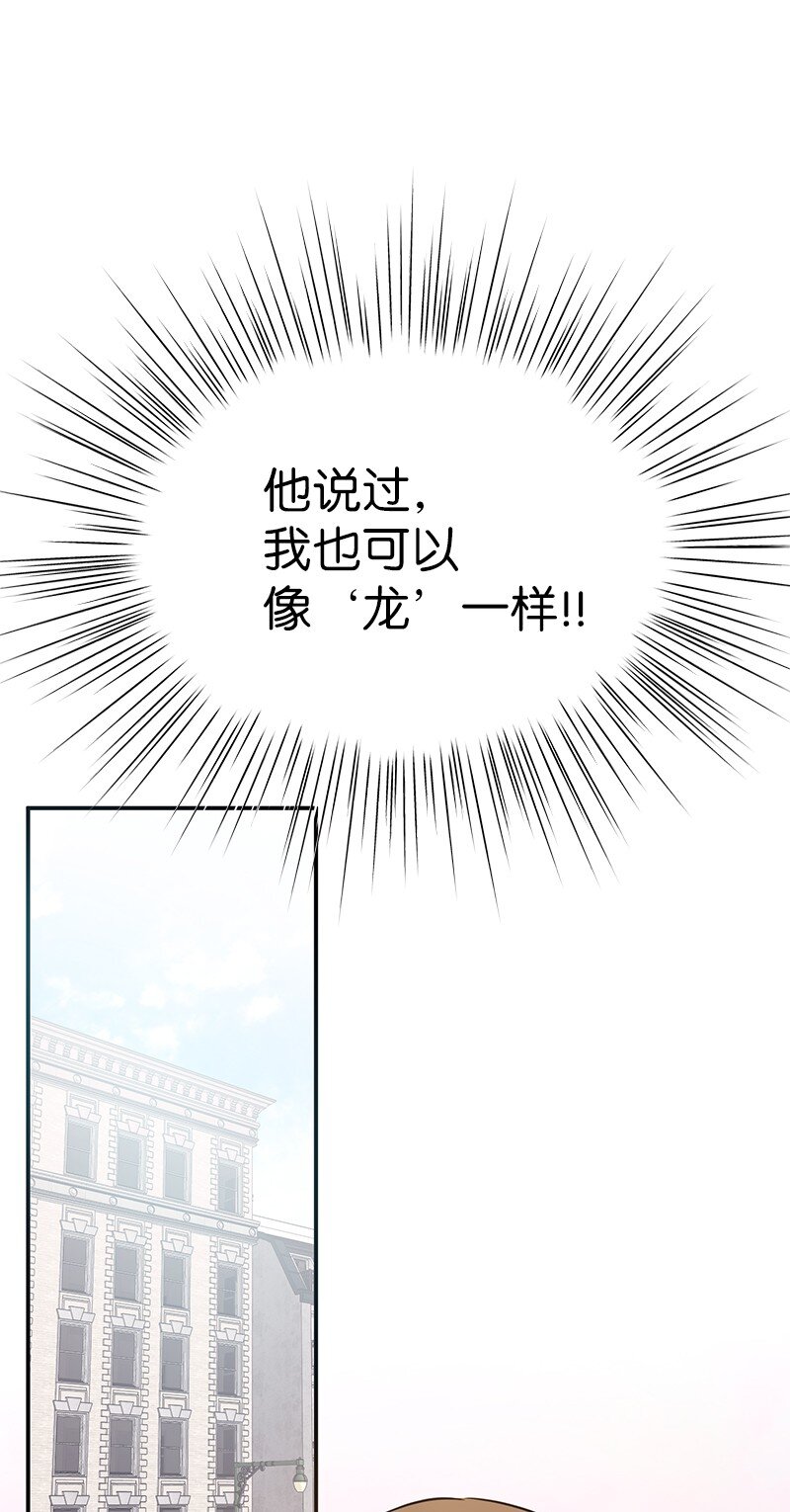 《我的叔叔是超级巨星》183 更好的世界 第40页