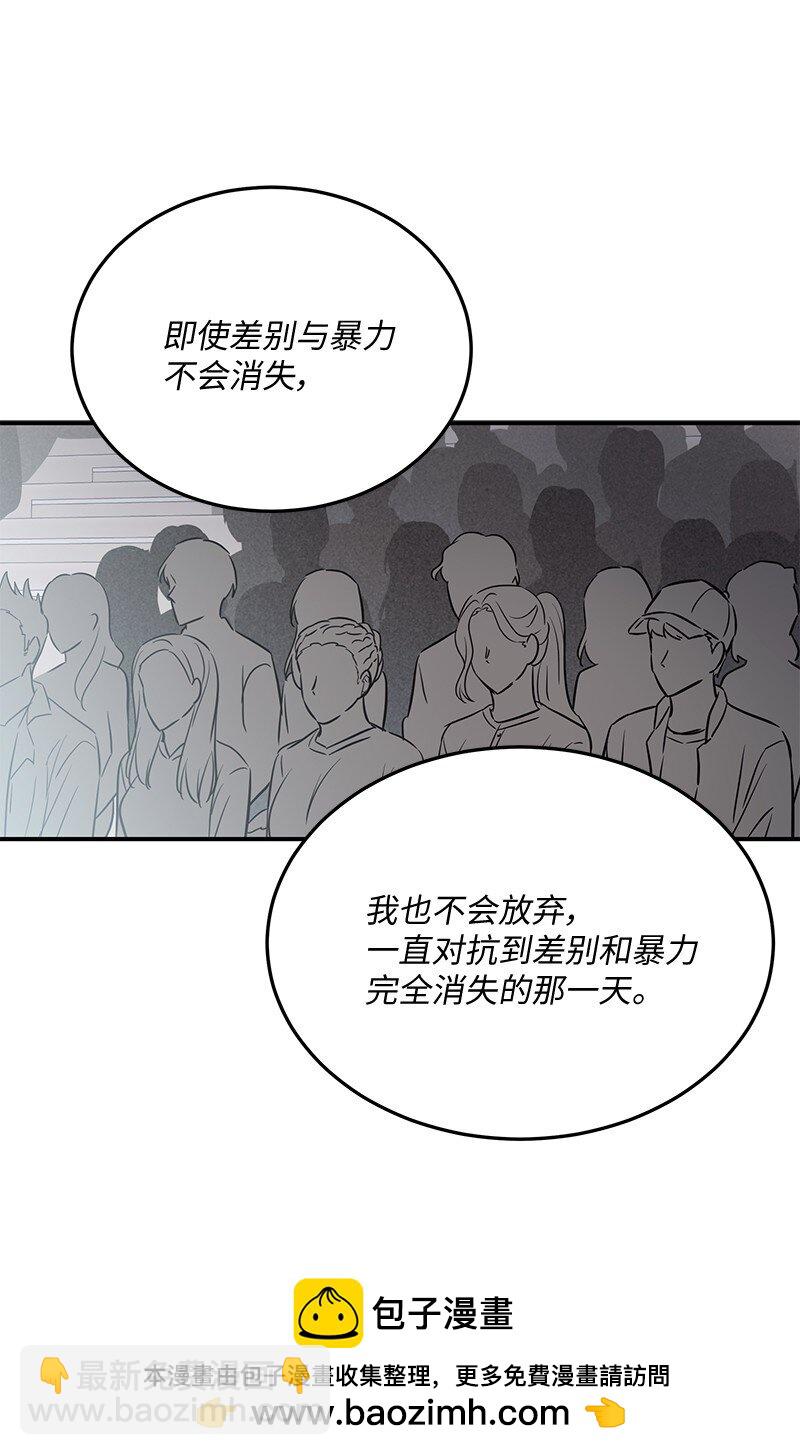 《我的叔叔是超级巨星》183 更好的世界 第50页