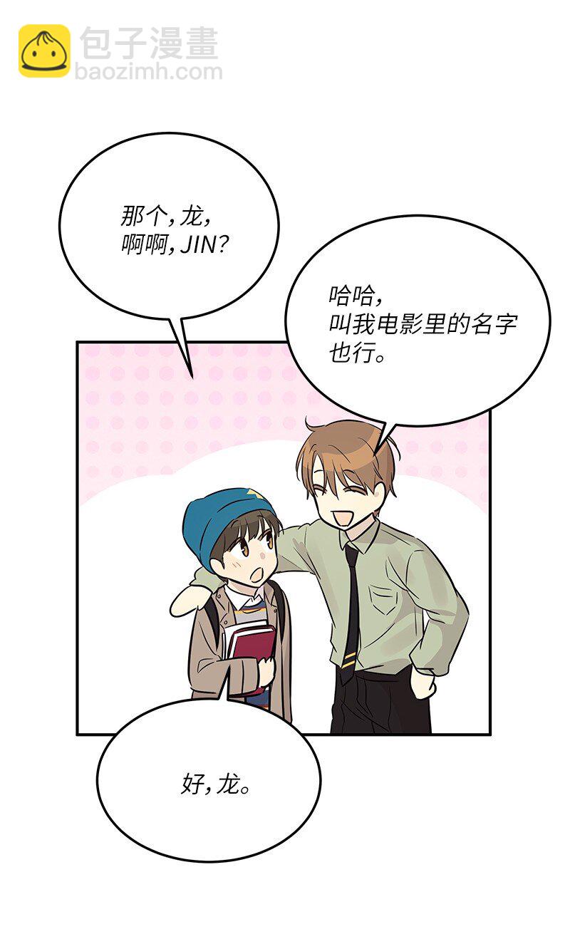 《我的叔叔是超级巨星》183 更好的世界 第5页