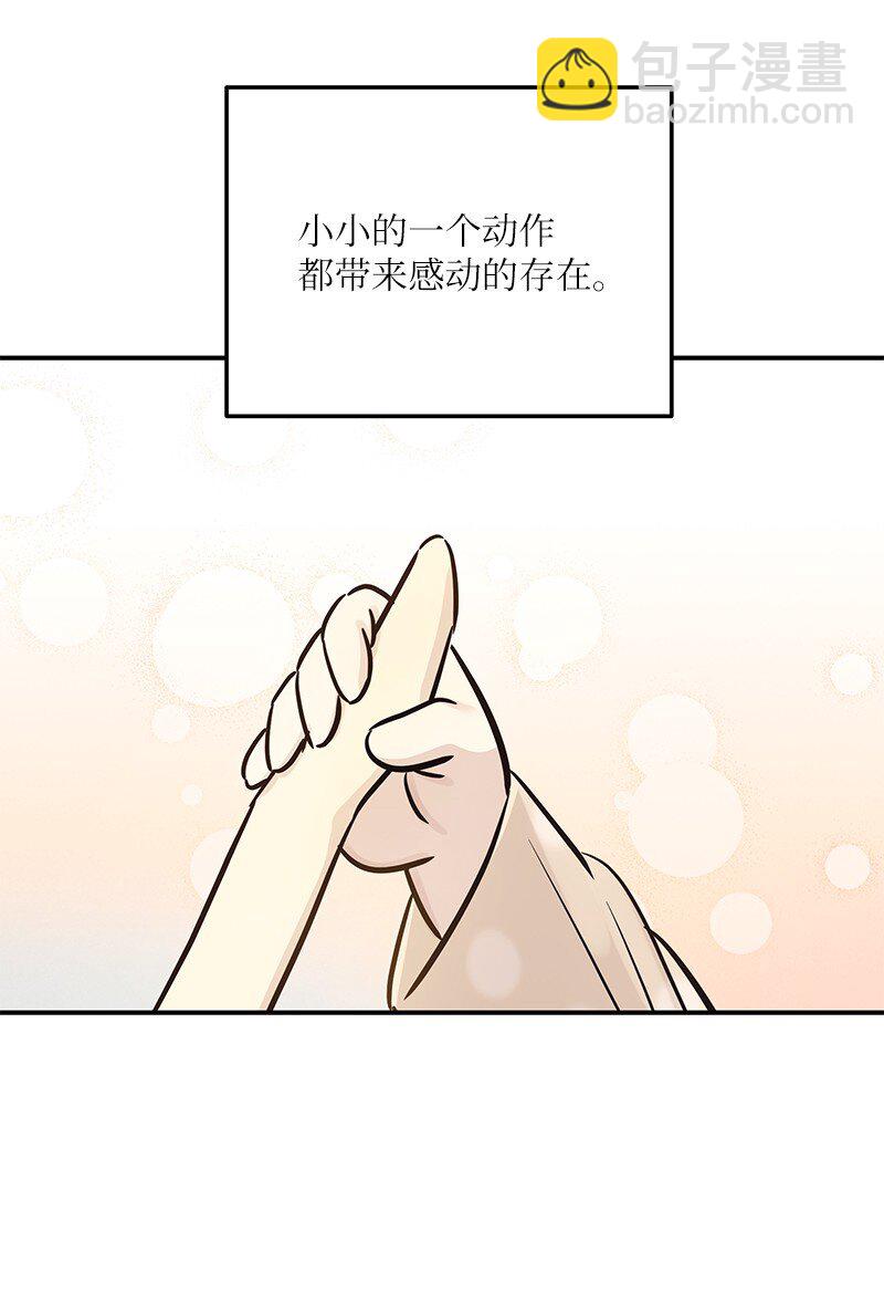 《我的叔叔是超级巨星》185 你好，儿子 第14页