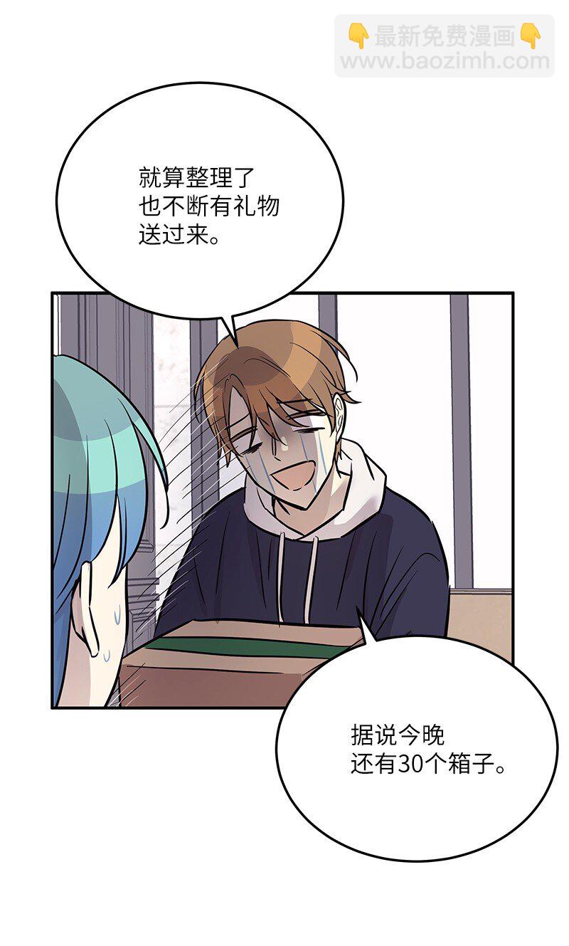 《我的叔叔是超级巨星》185 你好，儿子 第21页