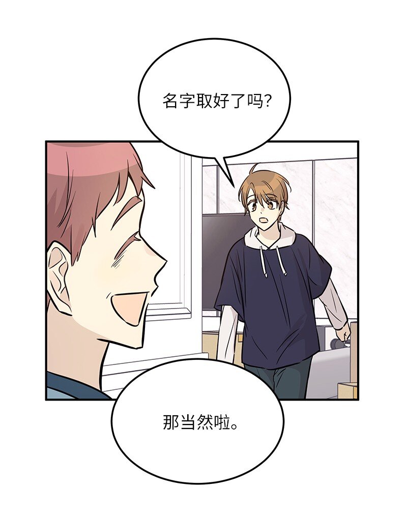 《我的叔叔是超级巨星》185 你好，儿子 第23页