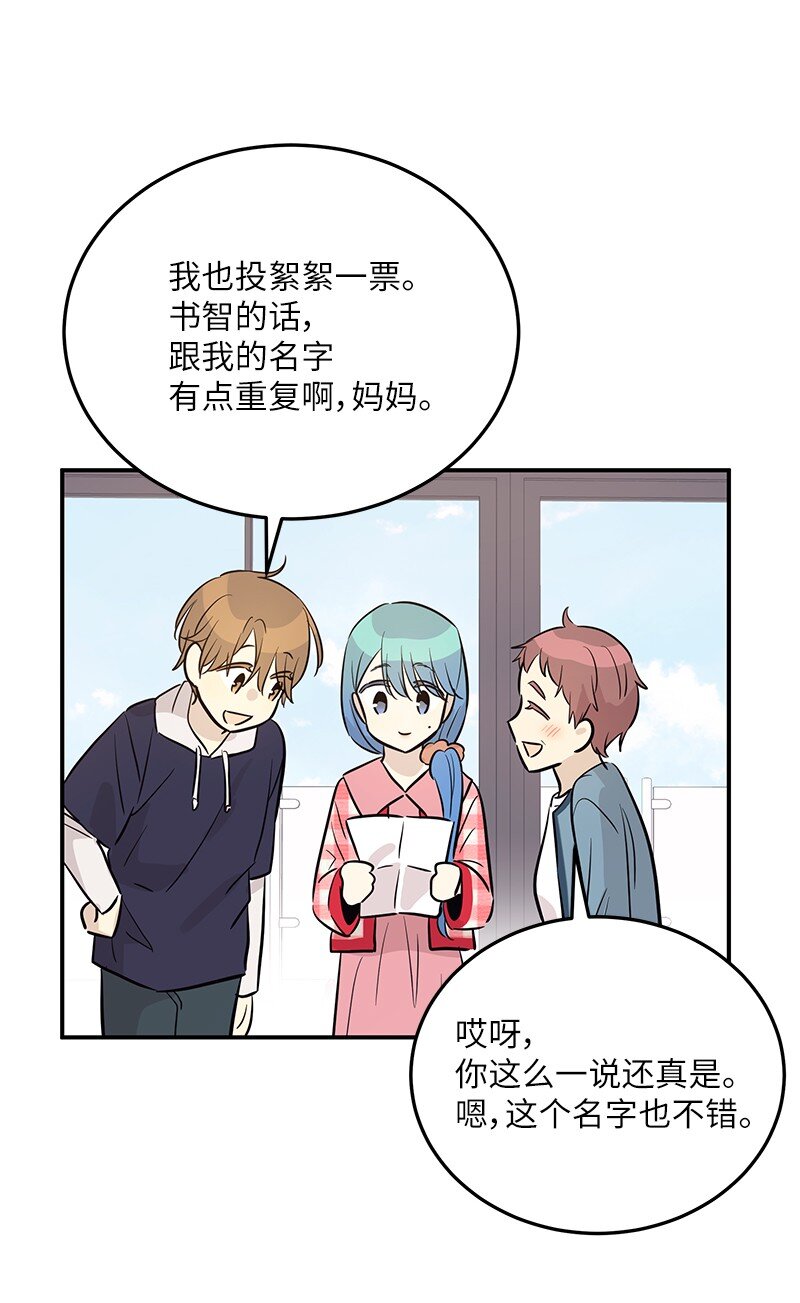 《我的叔叔是超级巨星》185 你好，儿子 第34页