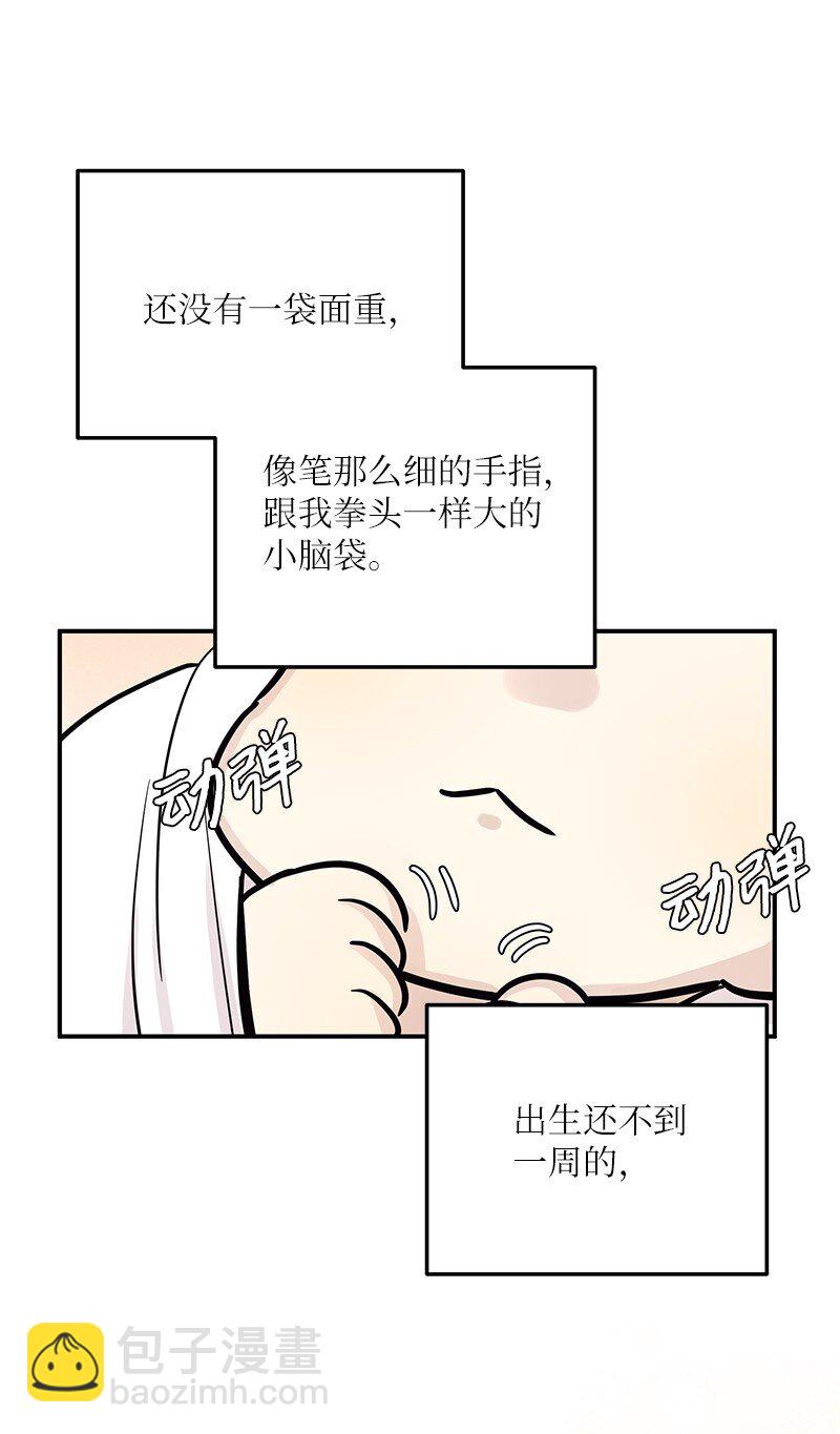《我的叔叔是超级巨星》185 你好，儿子 第3页