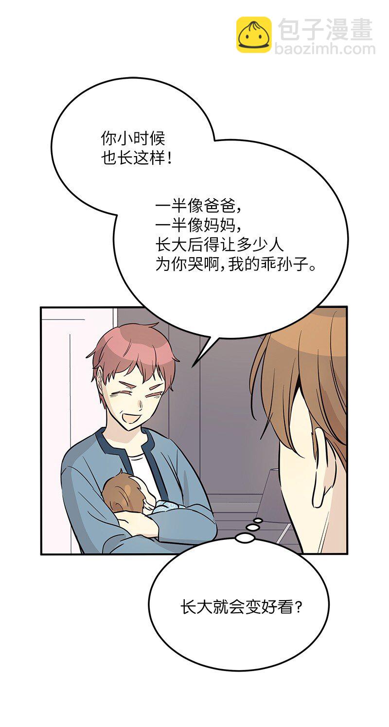 《我的叔叔是超级巨星》185 你好，儿子 第41页
