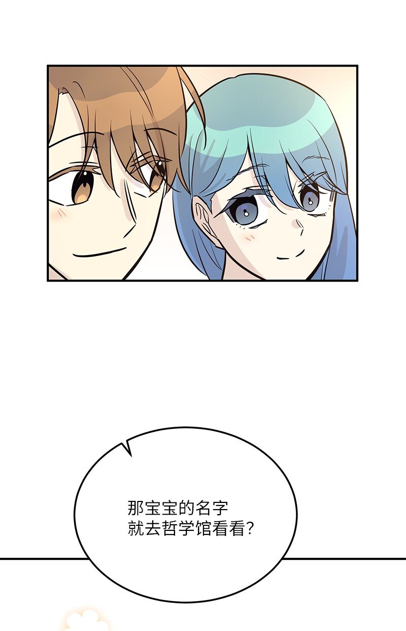 《我的叔叔是超级巨星》185 你好，儿子 第8页