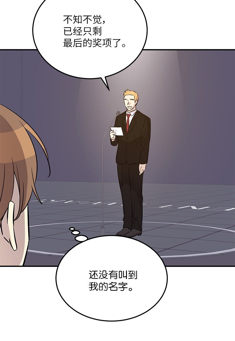 《我的叔叔是超级巨星》184 双喜临门 第24页