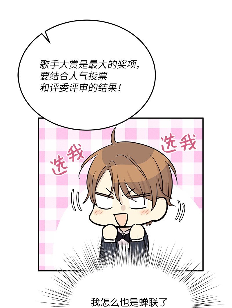 《我的叔叔是超级巨星》184 双喜临门 第25页