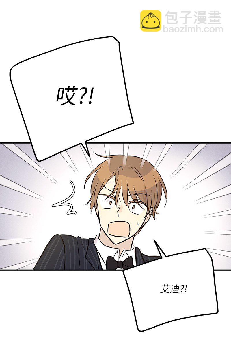 《我的叔叔是超级巨星》184 双喜临门 第28页