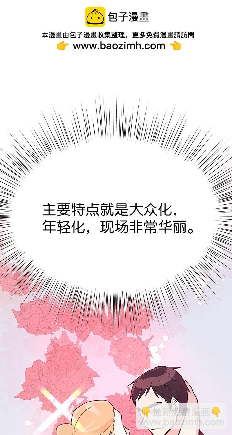 《我的叔叔是超级巨星》184 双喜临门 第2页