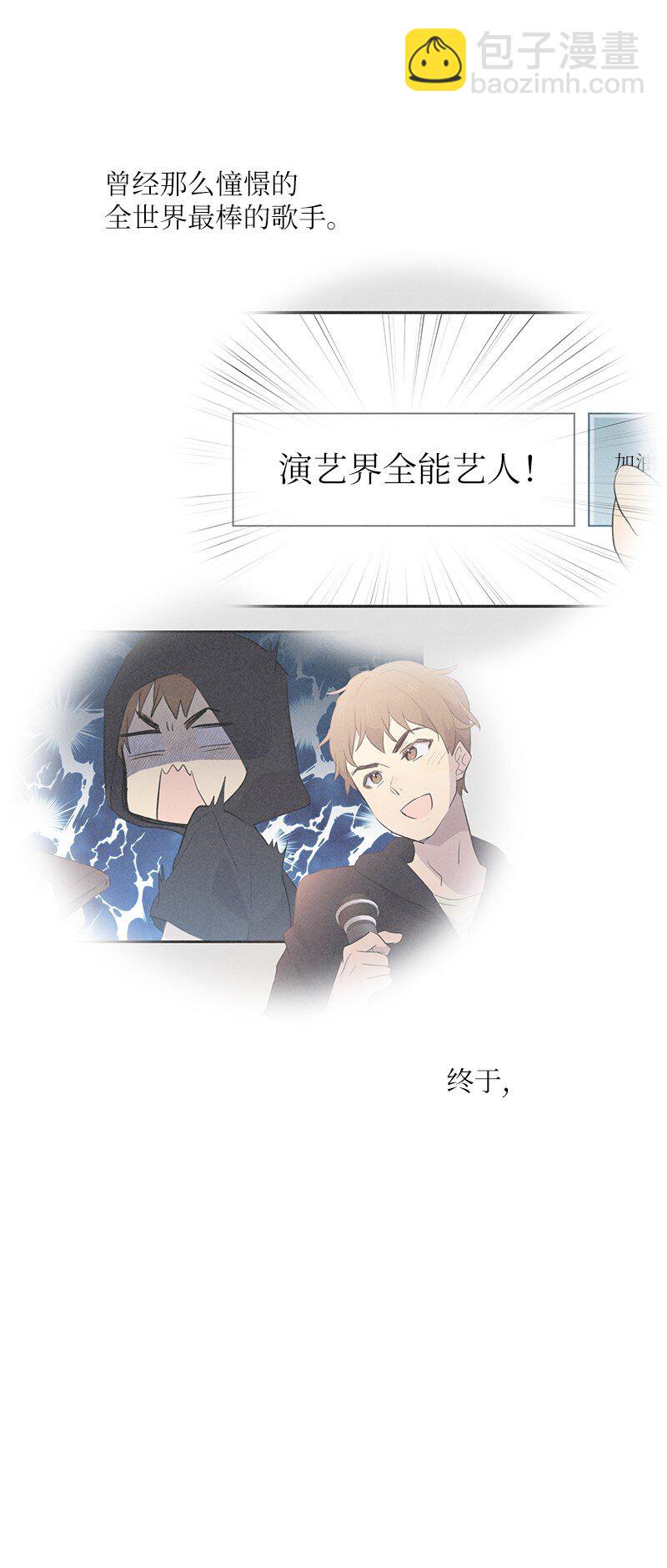 《我的叔叔是超级巨星》184 双喜临门 第35页
