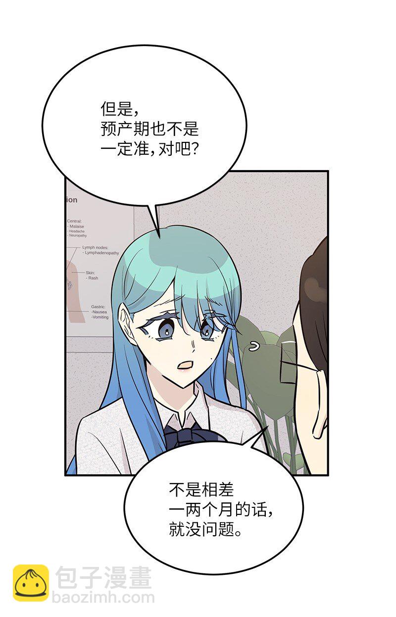 《我的叔叔是超级巨星》184 双喜临门 第45页