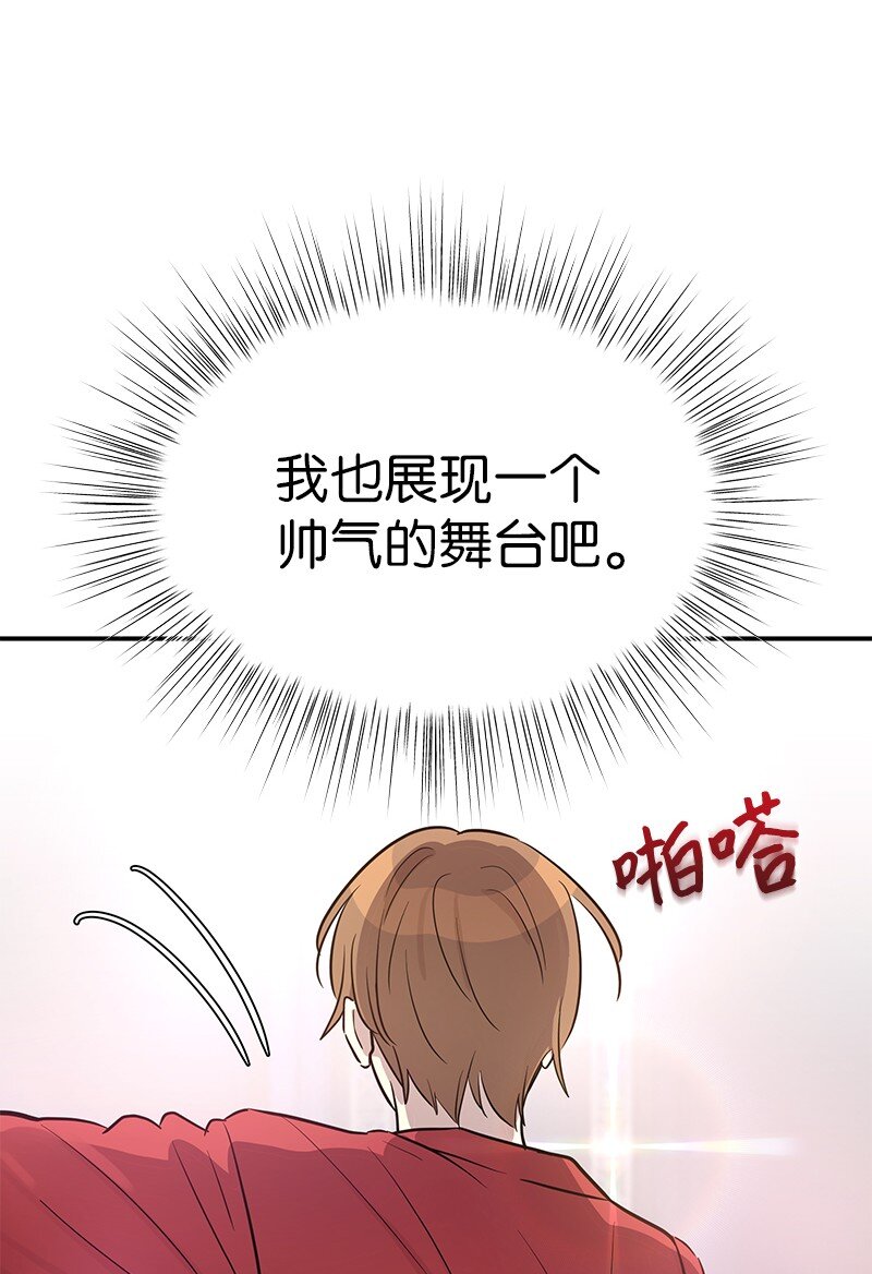 《我的叔叔是超级巨星》184 双喜临门 第5页