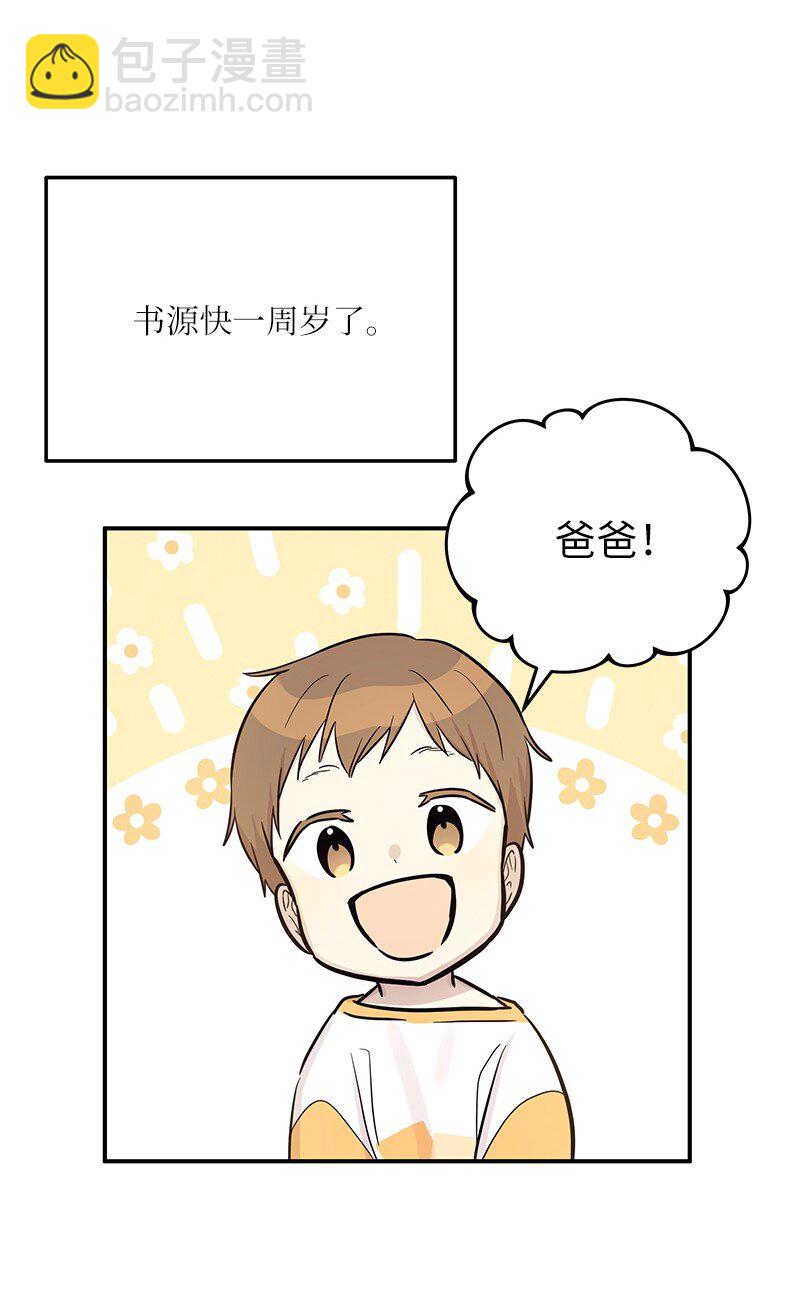 《我的叔叔是超级巨星》186 美好人生 第11页