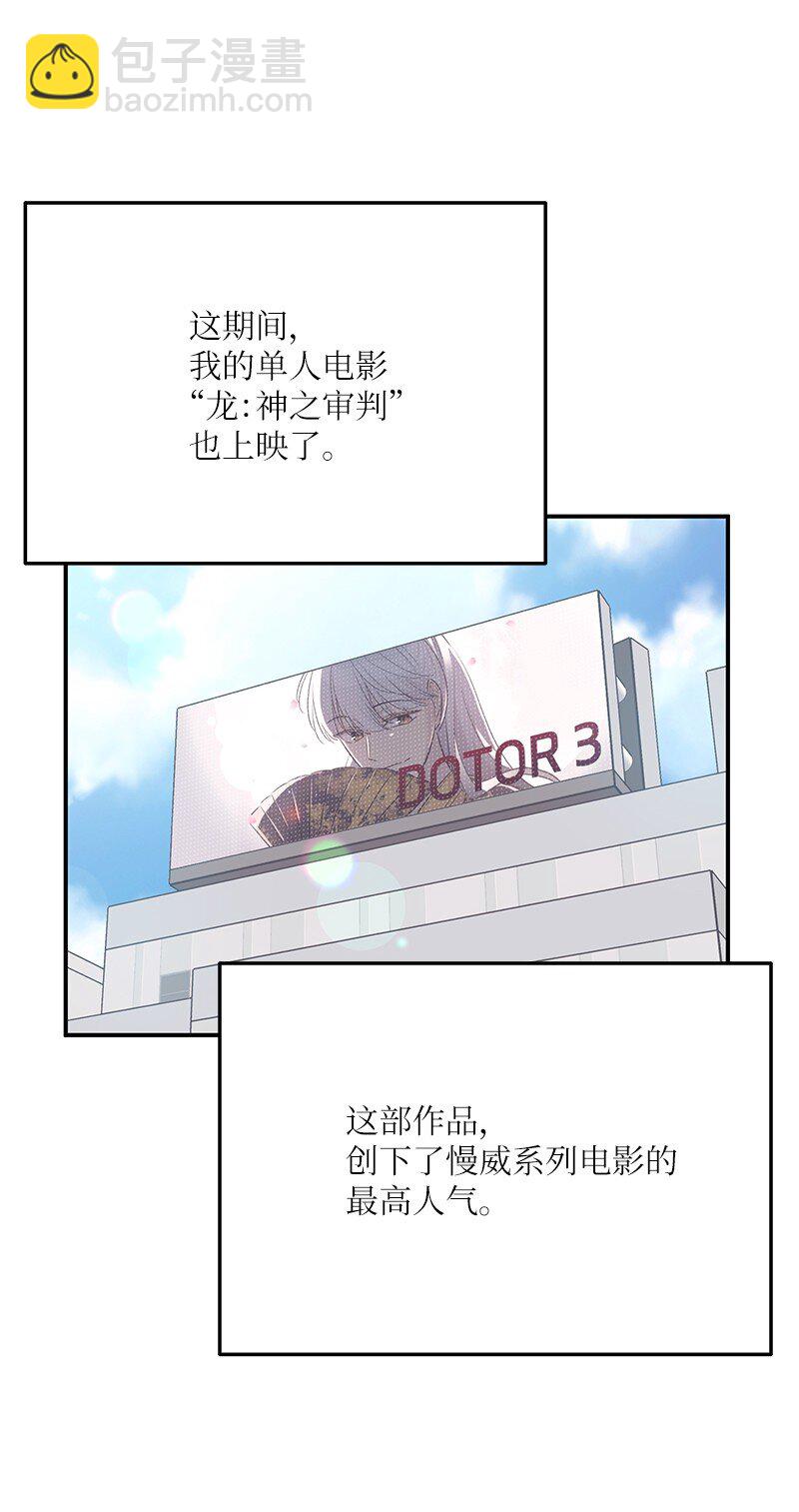 《我的叔叔是超级巨星》186 美好人生 第13页