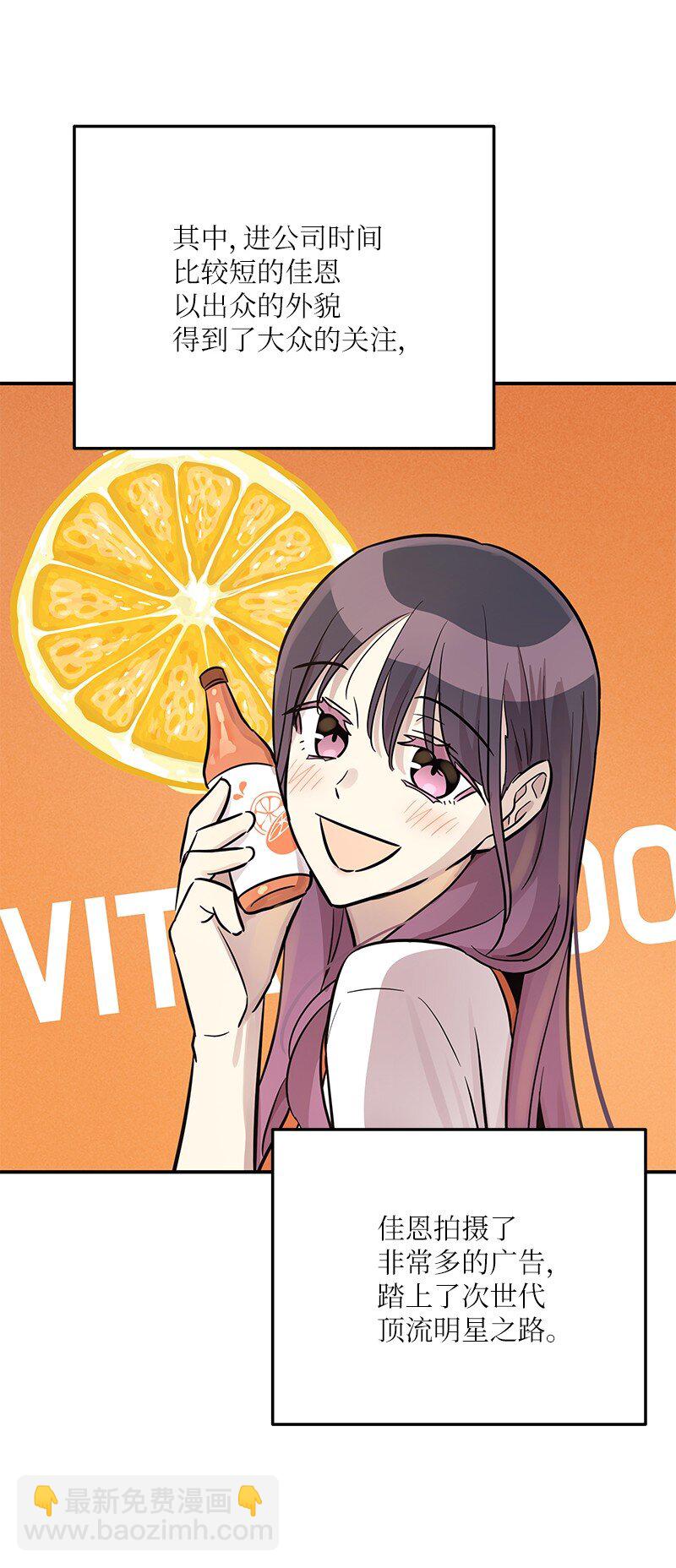 《我的叔叔是超级巨星》186 美好人生 第15页
