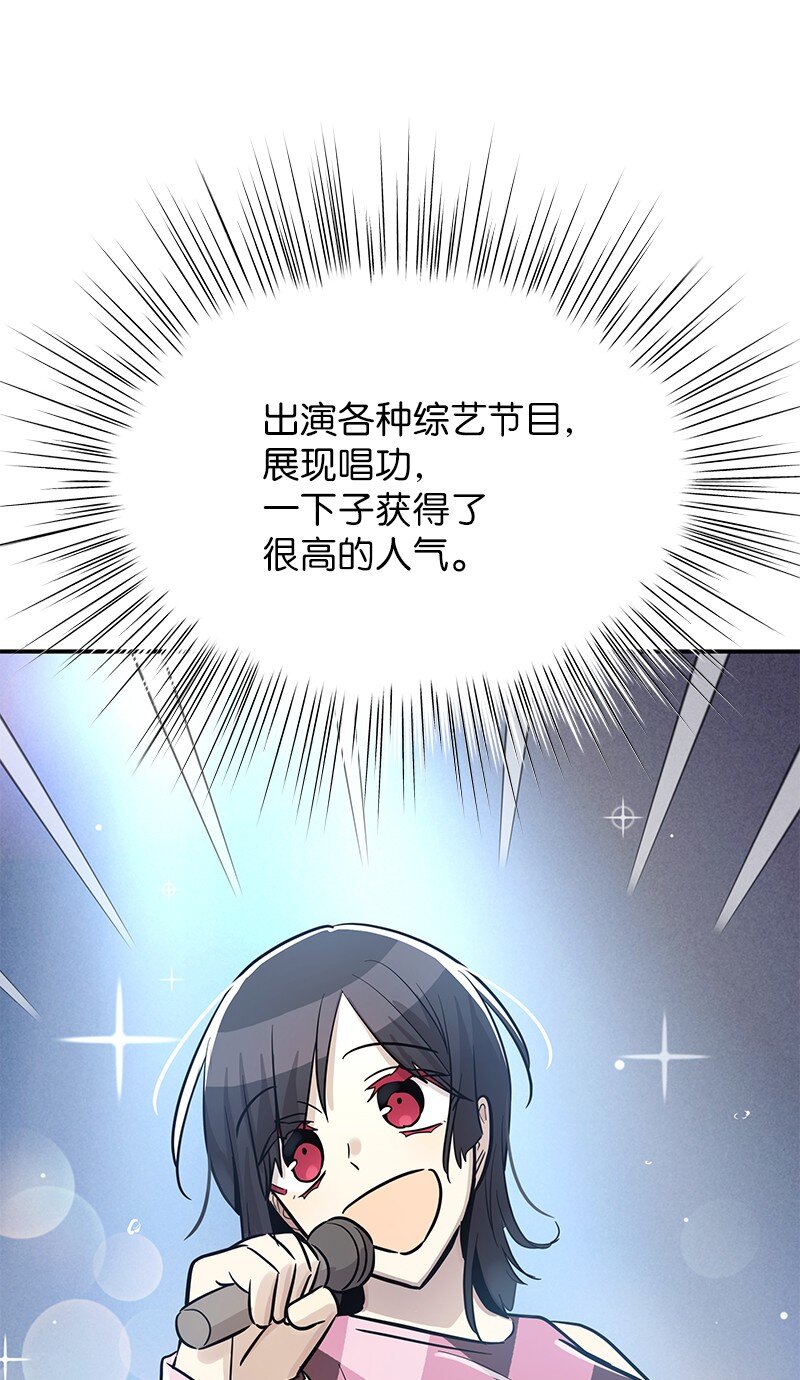 《我的叔叔是超级巨星》186 美好人生 第17页