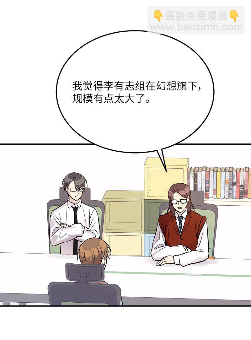 《我的叔叔是超级巨星》186 美好人生 第20页
