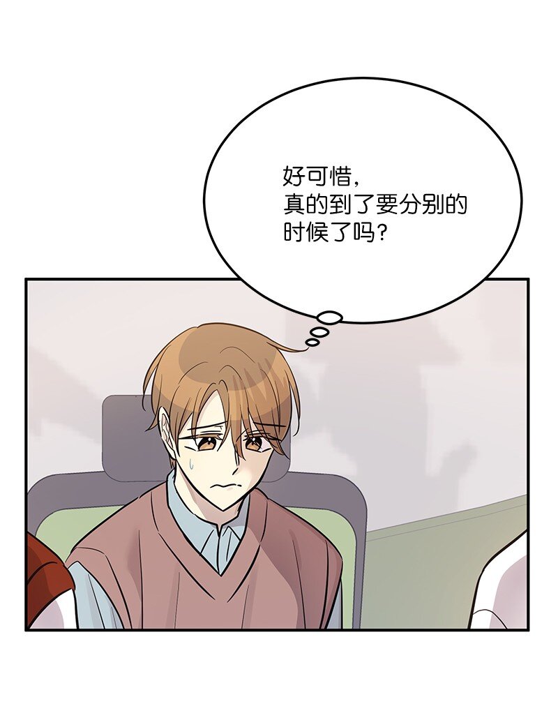 《我的叔叔是超级巨星》186 美好人生 第21页
