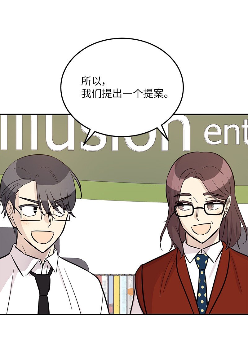 《我的叔叔是超级巨星》186 美好人生 第22页