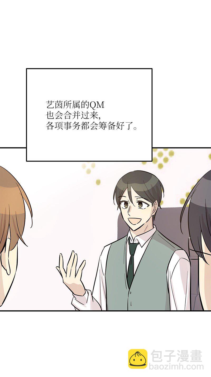 《我的叔叔是超级巨星》186 美好人生 第25页