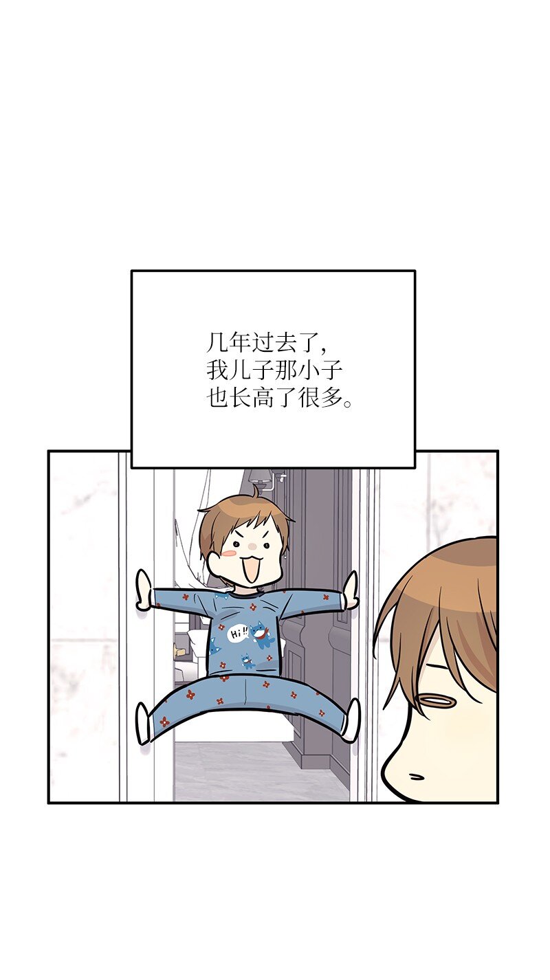 《我的叔叔是超级巨星》186 美好人生 第38页