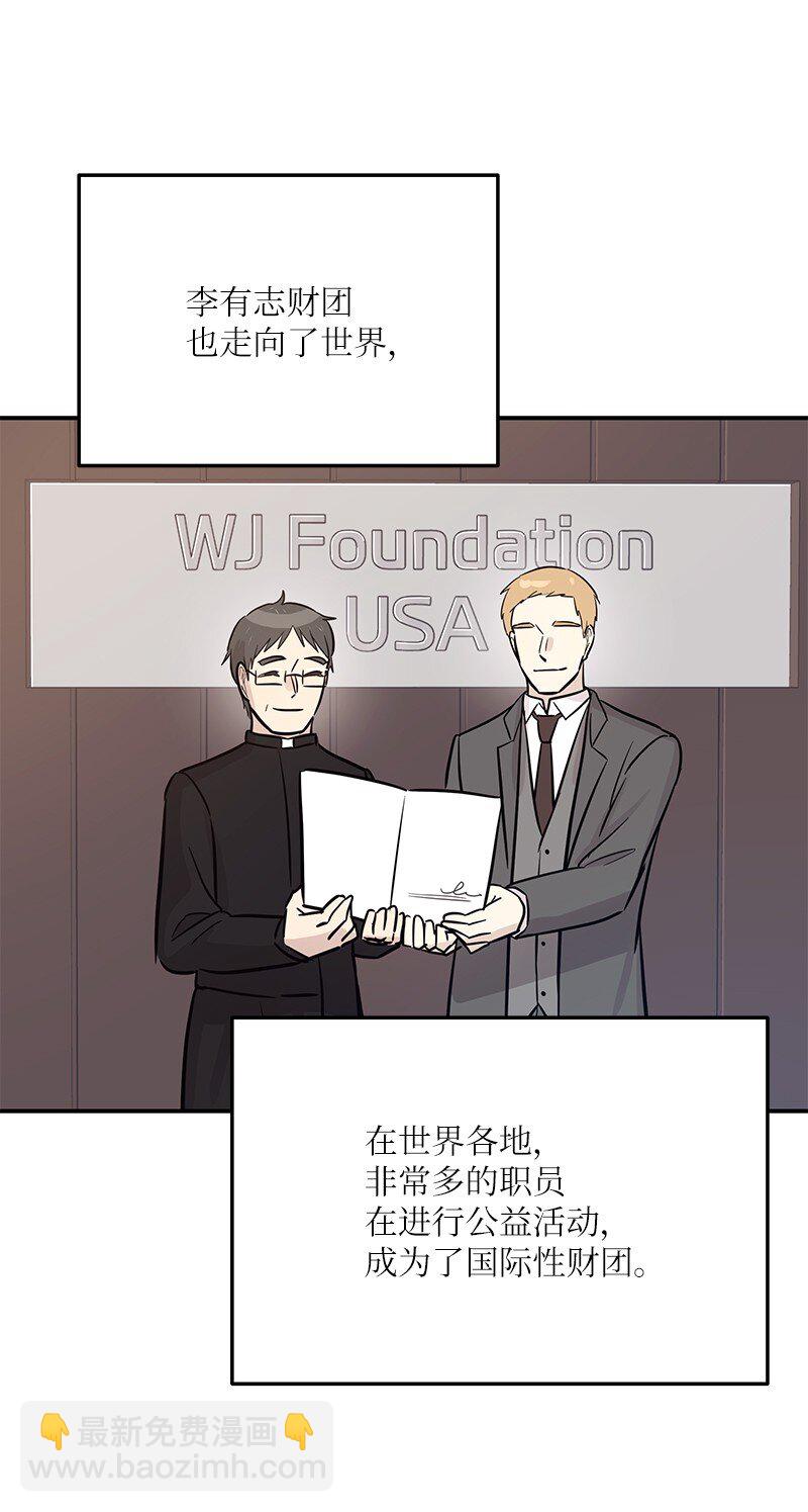 《我的叔叔是超级巨星》186 美好人生 第43页