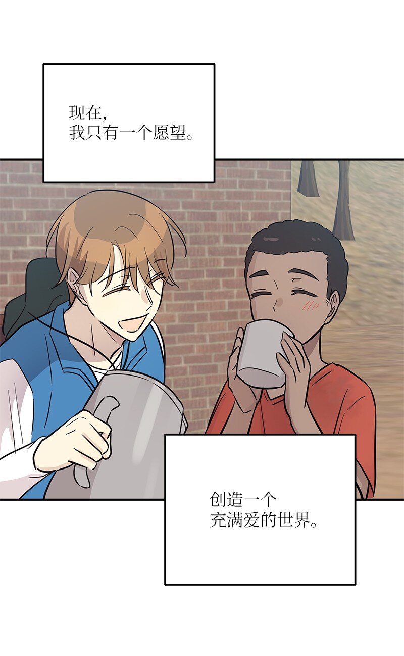 《我的叔叔是超级巨星》186 美好人生 第44页